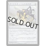 [EX+]ダークスティールの反応炉/Darksteel Reactor《日本語》【DST】