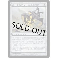 [PLD]ダークスティールの反応炉/Darksteel Reactor《日本語》【DST】