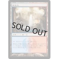 蒸気孔/Steam Vents《日本語》【GPT】