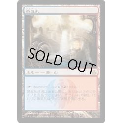 画像1: 蒸気孔/Steam Vents《日本語》【GPT】