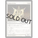 月皇ミケウス/Mikaeus, the Lunarch《日本語》【ISD】