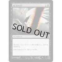破滅の刃/Doom Blade《日本語》【M10】