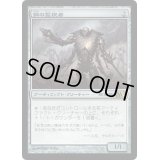 [EX]鋼の監視者/Steel Overseer《日本語》【M11】