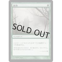 濃霧/Fog《日本語》【M13】