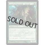 [EX]シルヴォクののけ者、メリーラ/Melira, Sylvok Outcast《日本語》【NPH】