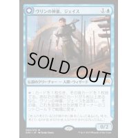 [HPLD]ヴリンの神童、ジェイス/Jace, Vryn's Prodigy《日本語》【ORI】