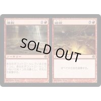 [EX+]爆裂+破綻/Boom+Bust《日本語》【PLC】