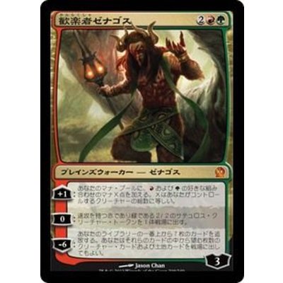 [EX+]歓楽者ゼナゴス/Xenagos, the Reveler《日本語》【THS】