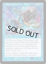 [EX]精神の願望/Mind's Desire《日本語》【SCG】