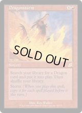 [PLD]ドラゴンの嵐/Dragonstorm《日本語》【SCG】