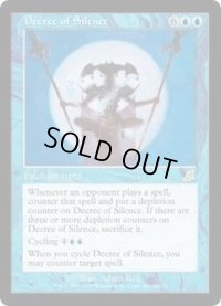 [HPLD]静寂の命令/Decree of Silence《日本語》【SCG】