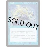 [POOR]もみ消し/Stifle《英語》【SCG】