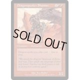 [EX+]ドラゴン語りのシャーマン/Dragonspeaker Shaman《英語》【SCG】