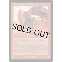 [EX+]ドラゴン語りのシャーマン/Dragonspeaker Shaman《英語》【SCG】