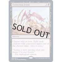 (プレリリースFOIL)絶滅の契機/Extinction Event《英語》【IKO】
