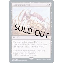 画像1: [EX+](FOIL)絶滅の契機/Extinction Event《英語》【IKO】