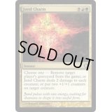 ジャンドの魔除け/Jund Charm《英語》【ALA】