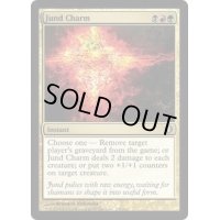 ジャンドの魔除け/Jund Charm《英語》【ALA】