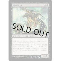 [EX+]叫び大口/Shriekmaw《日本語》【Commander】