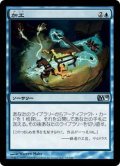 [EX+]加工/Fabricate《日本語》【M10】