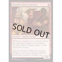 鋳造所通りの住人/Foundry Street Denizen《英語》【M15】