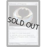 [HPLD]発展のタリスマン/Talisman of Progress《英語》【MRD】