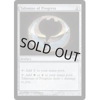 [HPLD]発展のタリスマン/Talisman of Progress《英語》【MRD】