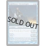 [EX+]灯台の年代学者/Lighthouse Chronologist《英語》【ROE】