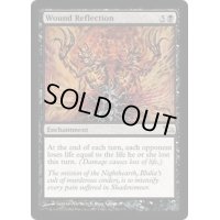 [EX+]傷の反射/Wound Reflection《英語》【SHM】