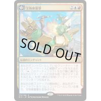 宝物庫襲撃/Storm the Vault《日本語》【RIX】