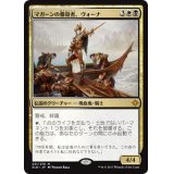マガーンの鏖殺者、ヴォーナ/Vona, Butcher of Magan《日本語》【XLN】