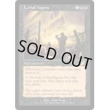 [EX]致死の蒸気/Lethal Vapors《日本語》【SCG】