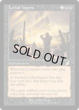 [EX]致死の蒸気/Lethal Vapors《日本語》【SCG】