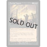 [EX]致死の蒸気/Lethal Vapors《日本語》【SCG】