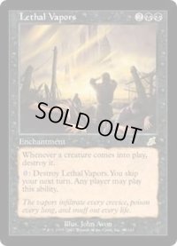 [EX]致死の蒸気/Lethal Vapors《日本語》【SCG】