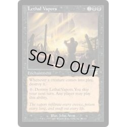 画像1: [EX+]致死の蒸気/Lethal Vapors《日本語》【SCG】