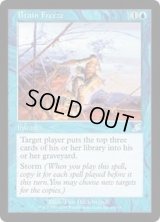 [EX]思考停止/Brain Freeze《英語》【SCG】