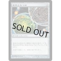 [PLD]世界のるつぼ/Crucible of Worlds《日本語》【5DN】