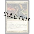 [EX+]ジャンドの暴君、カーサス/Karrthus, Tyrant of Jund《日本語》【ARB】