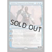 時間の大魔道士、テフェリー/Teferi, Temporal Archmage《英語》【Commander 2014】