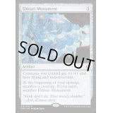 [EX+]エルドラージの碑/Eldrazi Monument《英語》【Commander Anthology】
