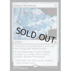 画像1: [EX+]エルドラージの碑/Eldrazi Monument《英語》【Commander Anthology】