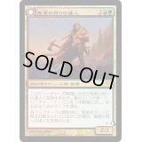 高原の狩りの達人/Huntmaster of the Fells《日本語》【DKA】