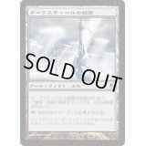 [EX+]ダークスティールの城塞/Darksteel Citadel《日本語》【DST】