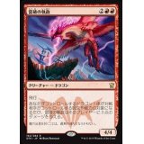 雷破の執政/Thunderbreak Regent《日本語》【DTK】