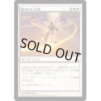 [EX+]弱者の力線/Leyline of the Meek《日本語》【GPT】