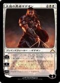 [EX+]正義の勇者ギデオン/Gideon, Champion of Justice《日本語》【GTC】