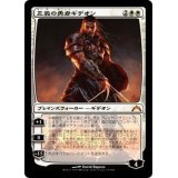 [EX+]正義の勇者ギデオン/Gideon, Champion of Justice《日本語》【GTC】