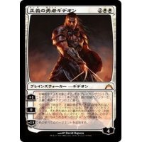 [EX+]正義の勇者ギデオン/Gideon, Champion of Justice《日本語》【GTC】