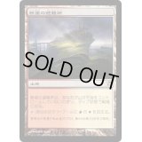[EX]断崖の避難所/Clifftop Retreat《日本語》【ISD】